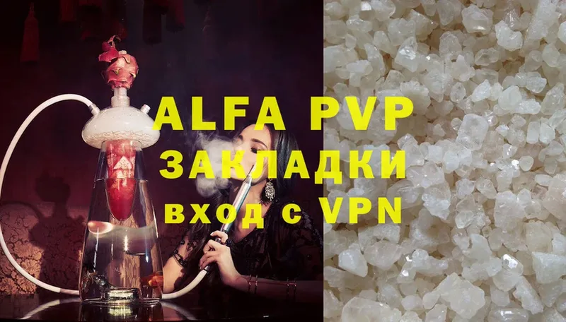 магазин    Весьегонск  Alpha PVP СК КРИС 