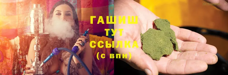 купить наркоту  Весьегонск  ГАШ hashish 